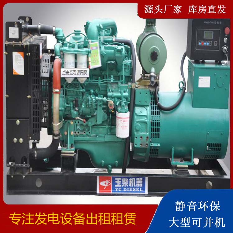 寿阳出租发电机 柴油发电机组安全使用注意事项